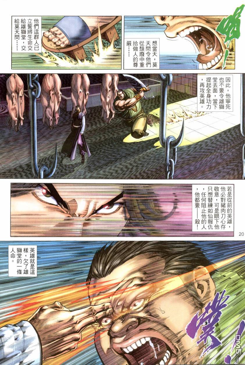 第 20 页