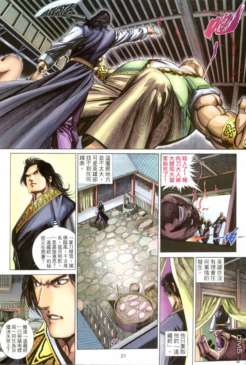 第 21 页