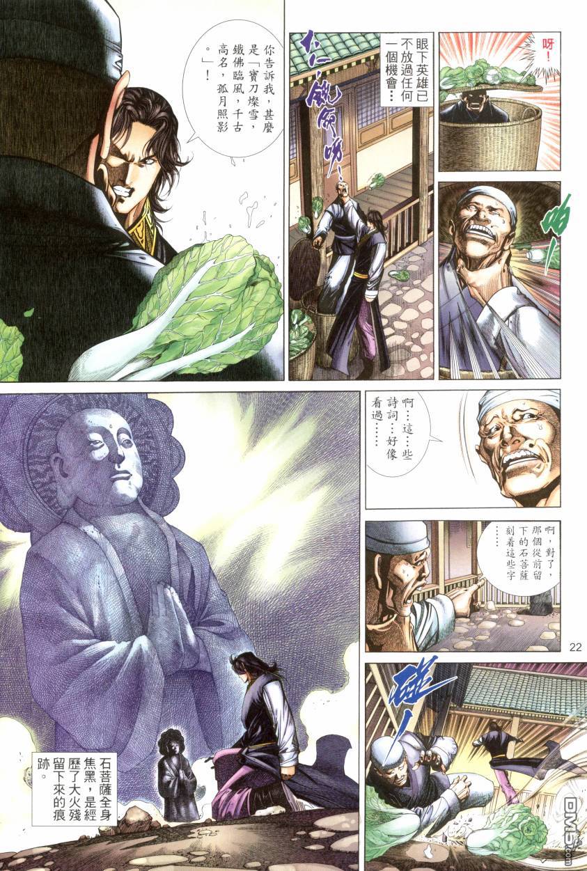 第 22 页