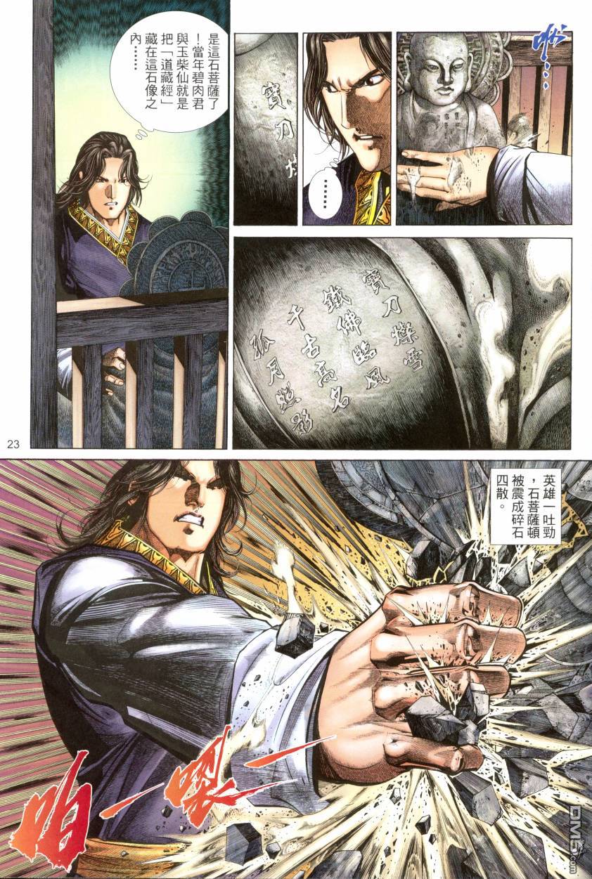 第 23 页