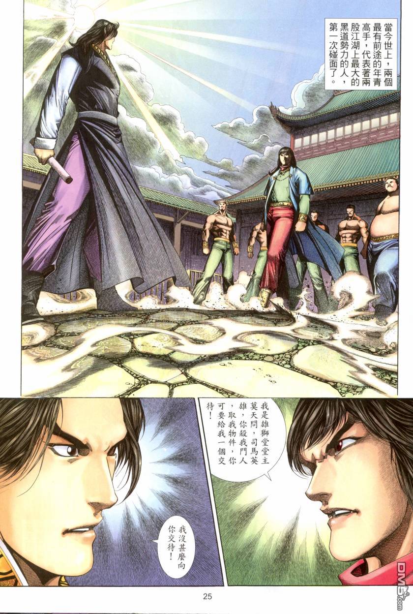 第 25 页