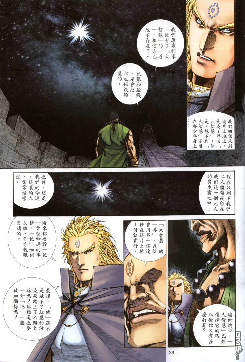 第 29 页
