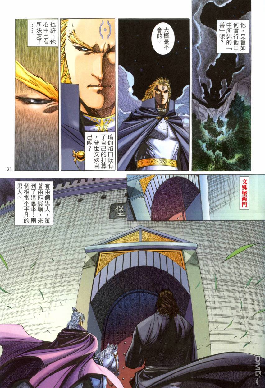 第 31 页