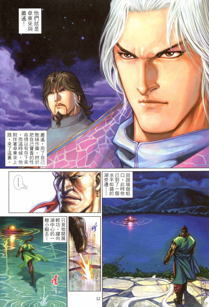 第 32 页