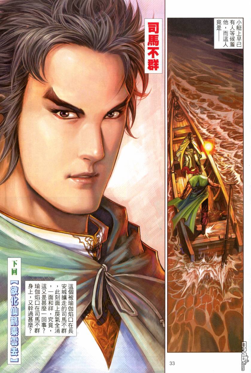 第 33 页
