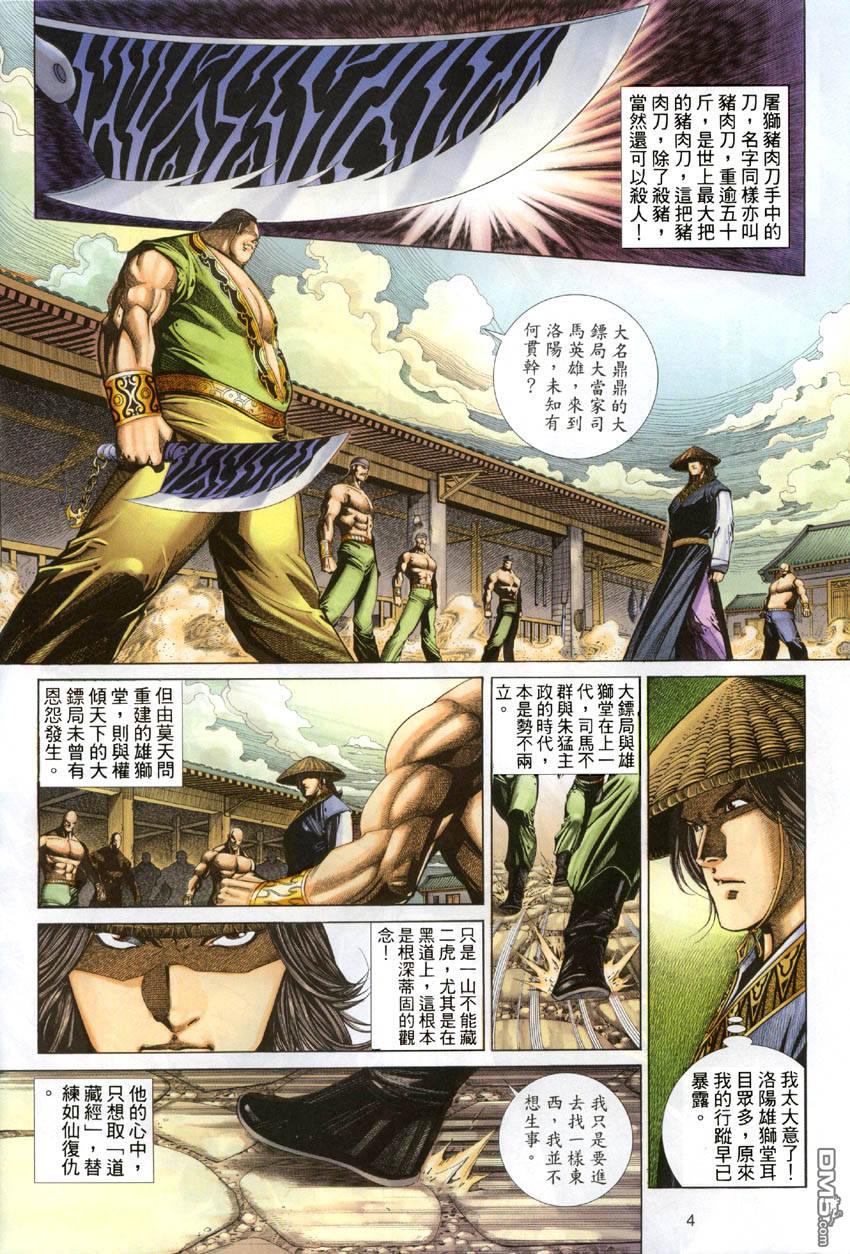 第 4 页