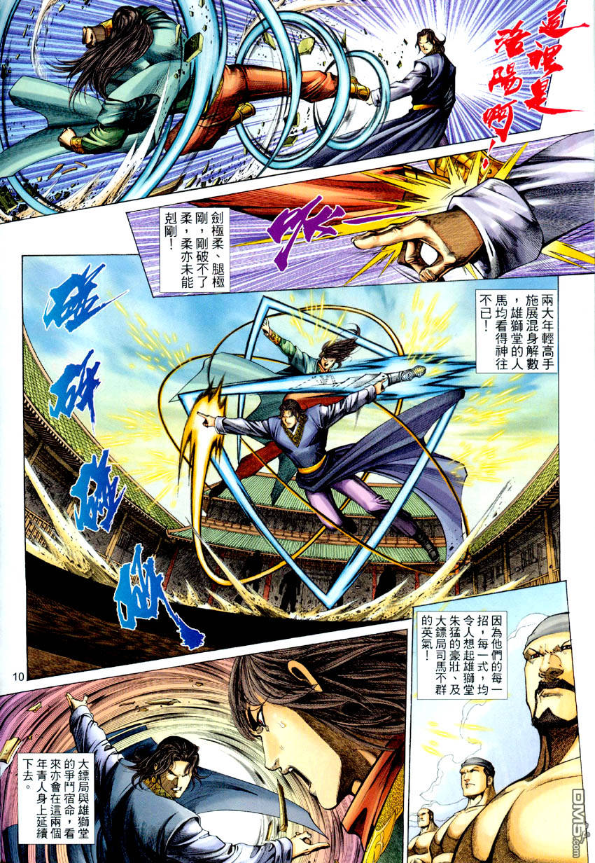 第 10 页