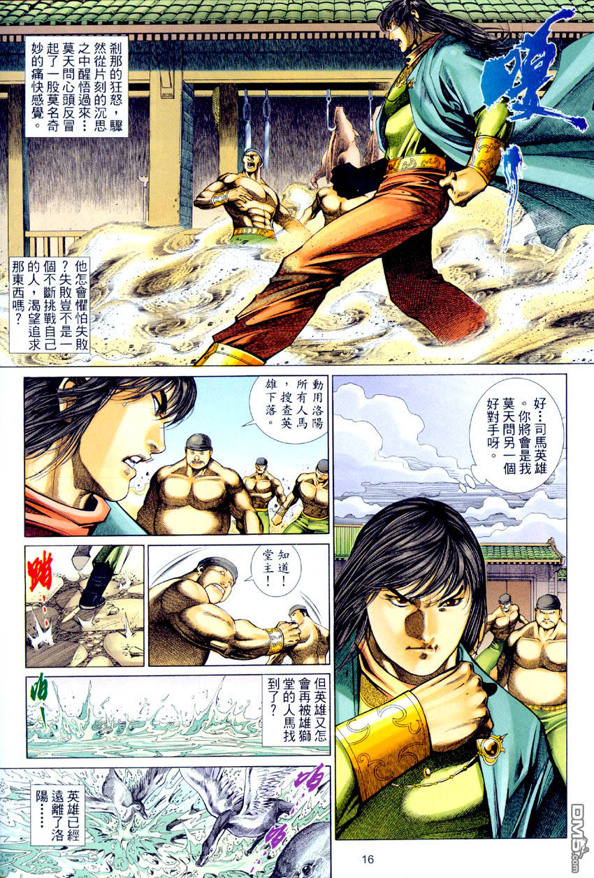 第 16 页