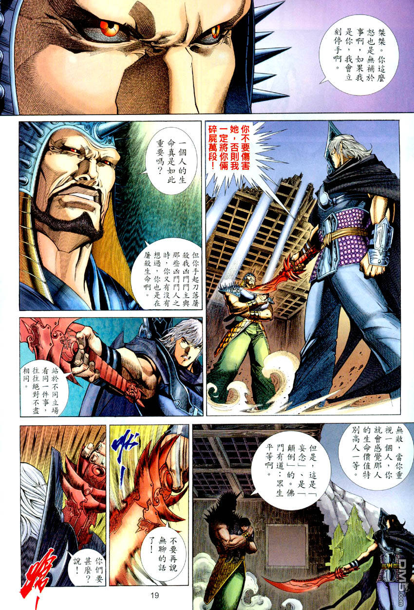 第 19 页
