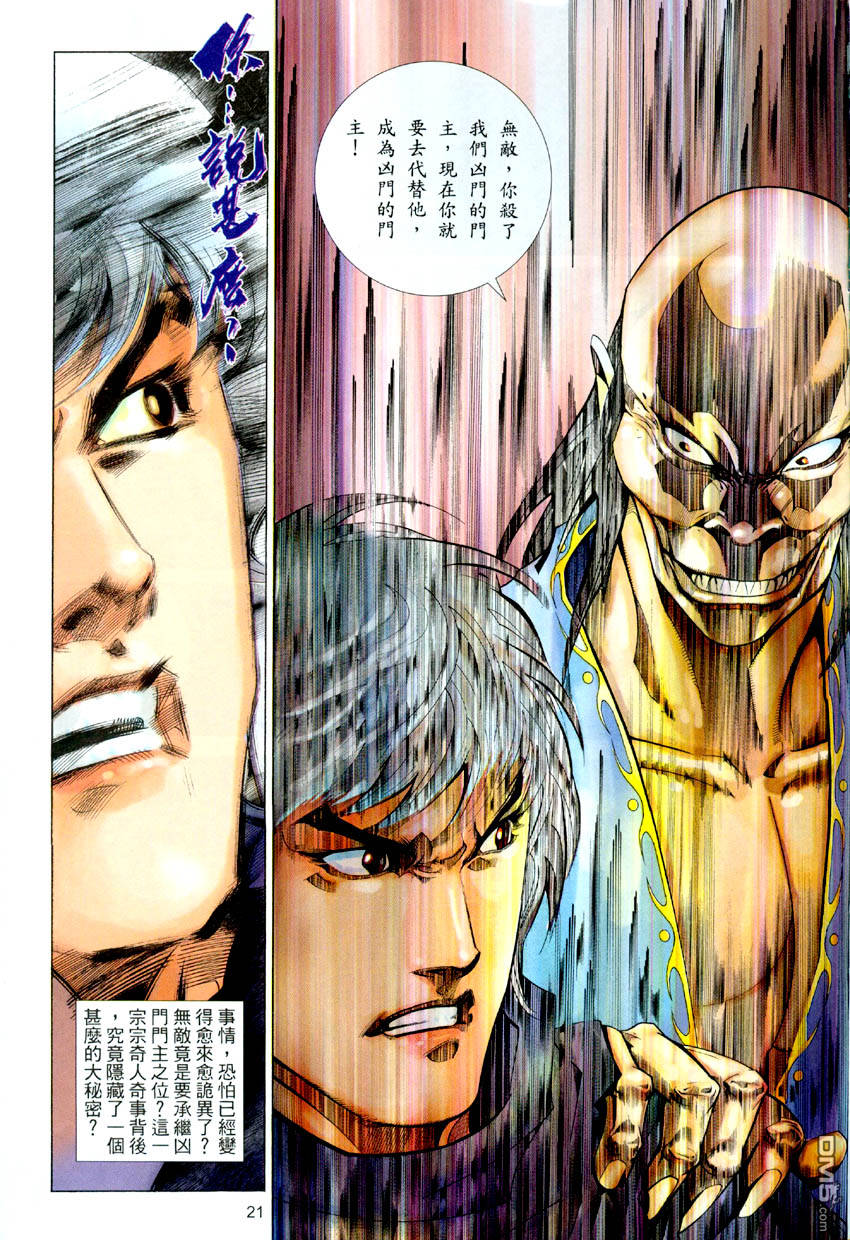 第 21 页