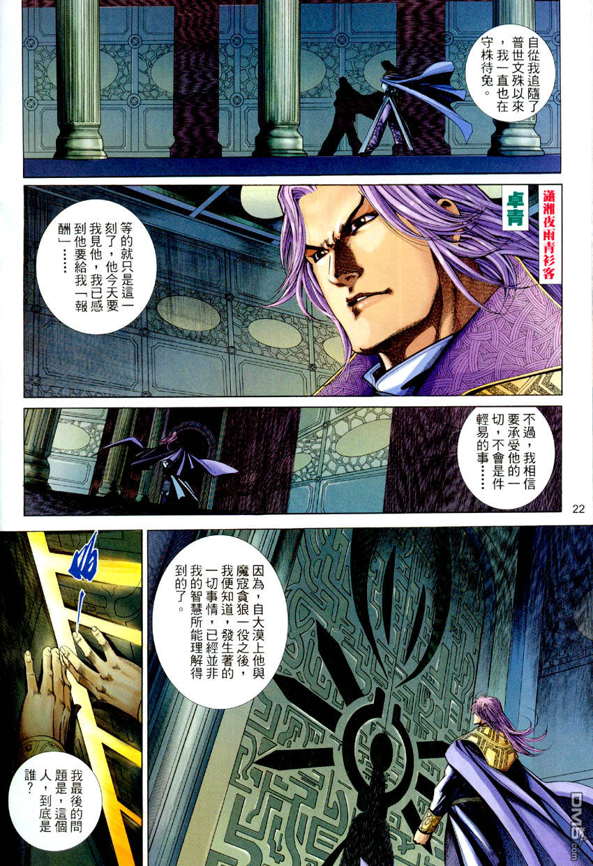 第 22 页
