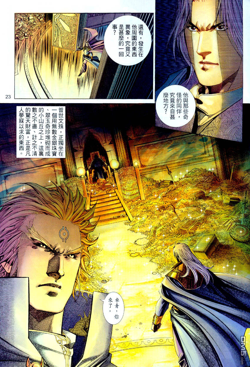第 23 页