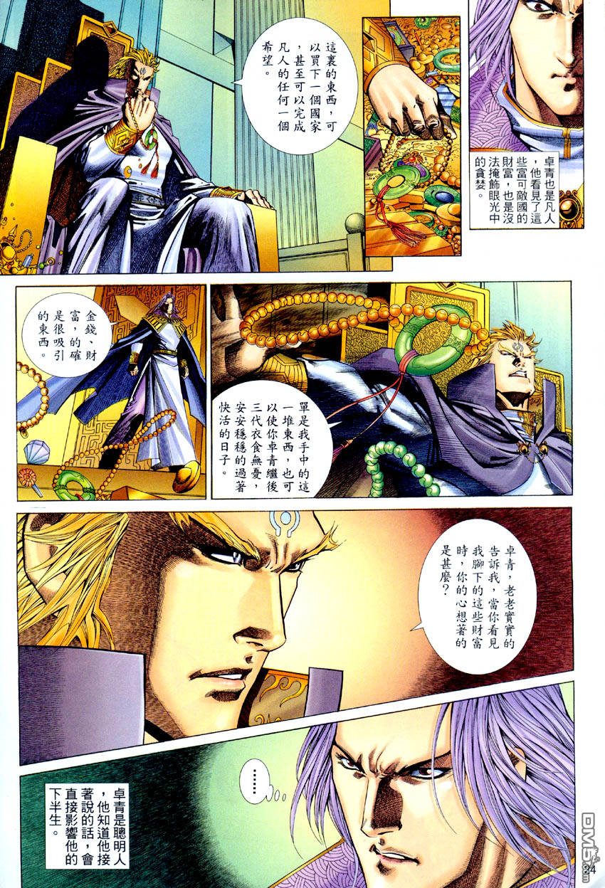第 24 页