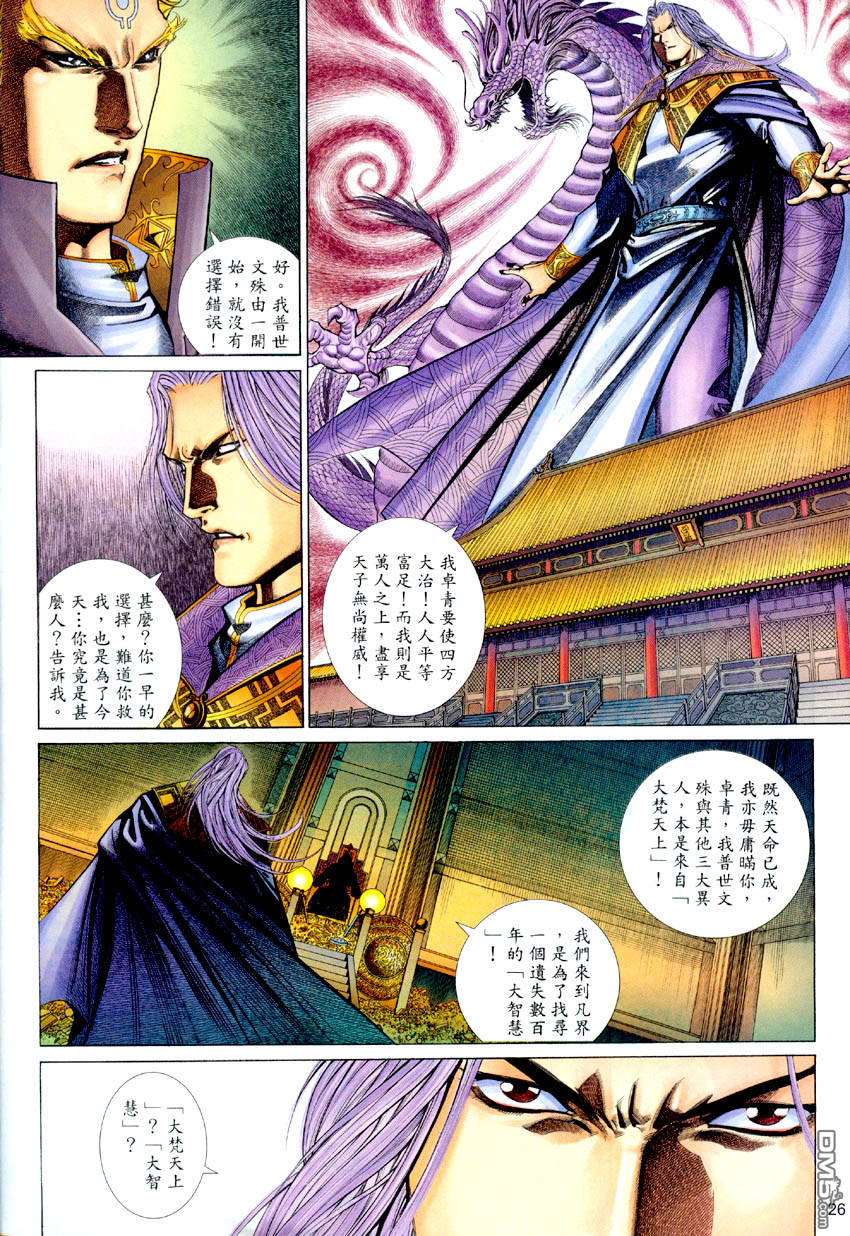 第 26 页