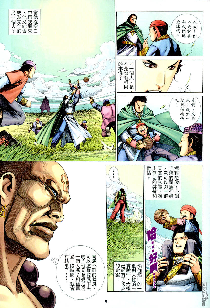 第 5 页