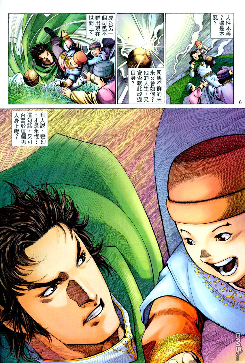 第 6 页
