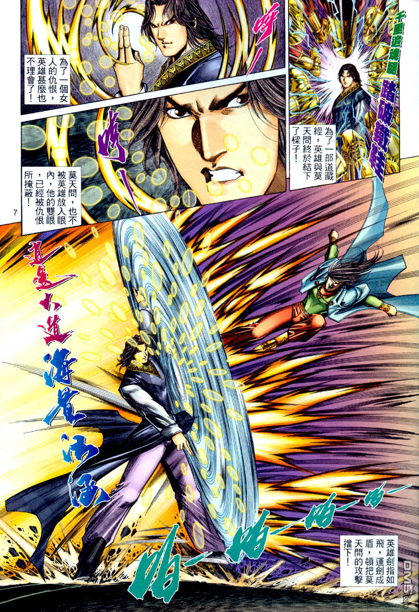 第 7 页