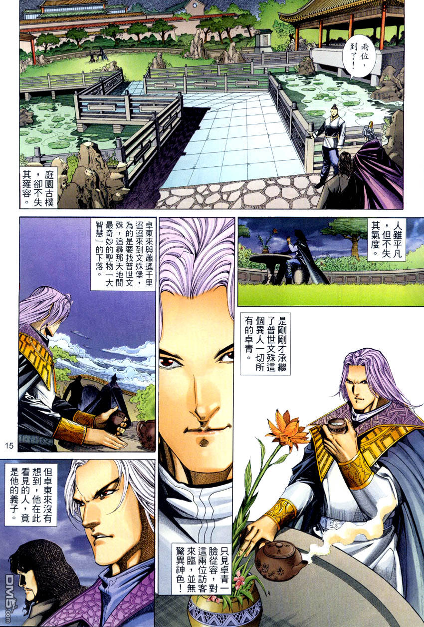 第 15 页