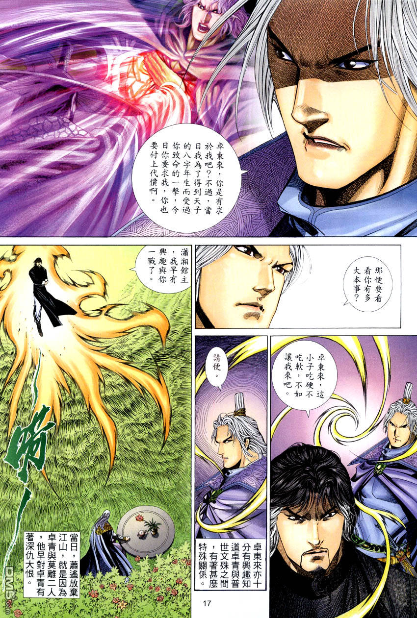 第 17 页
