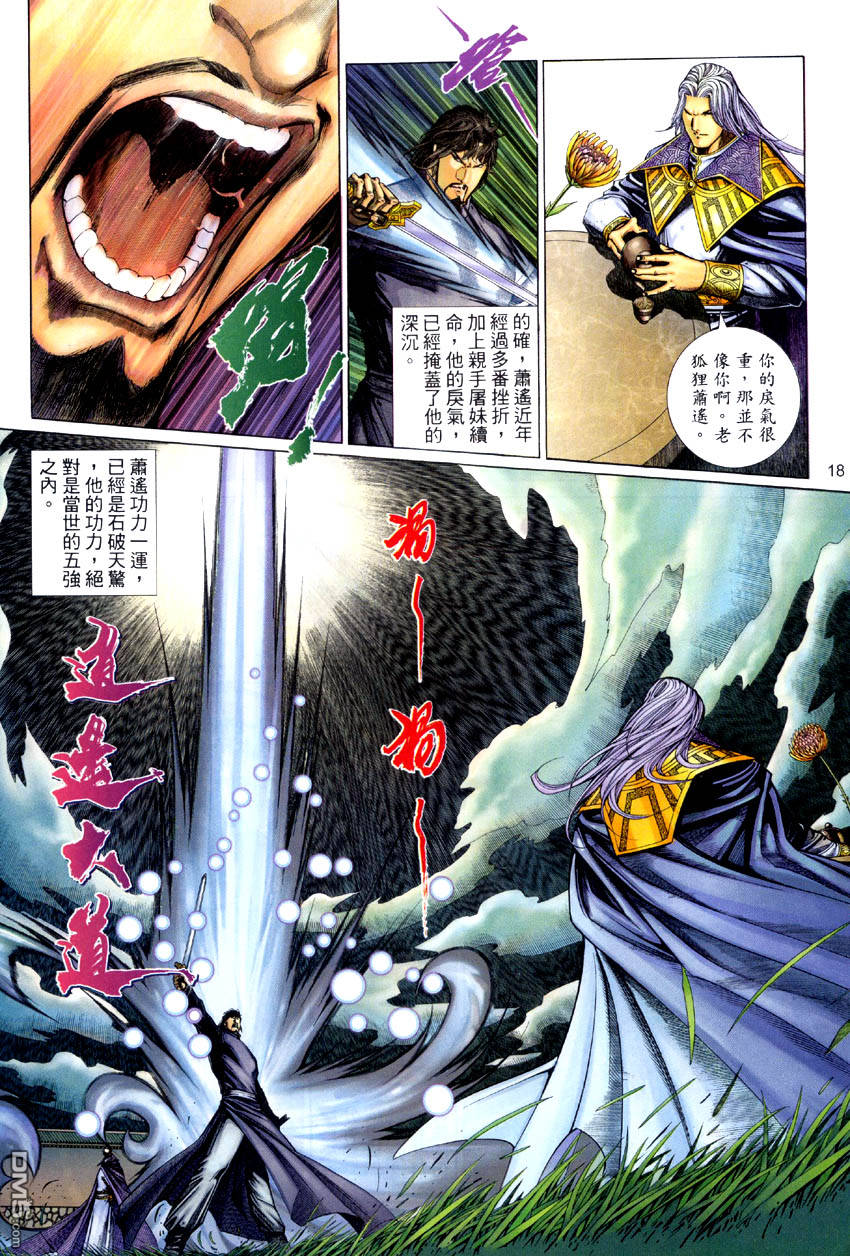 第 18 页