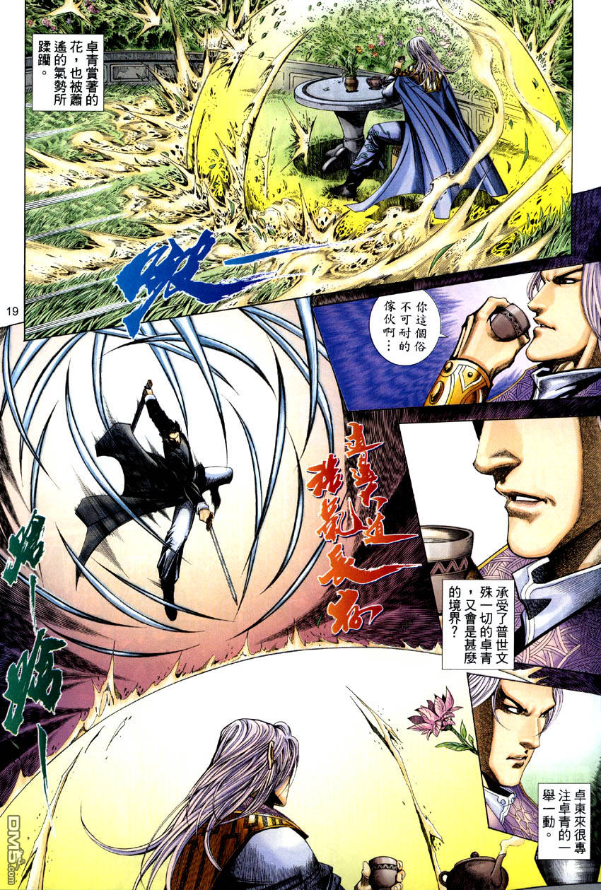 第 19 页