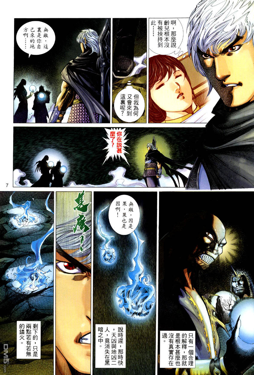第 7 页