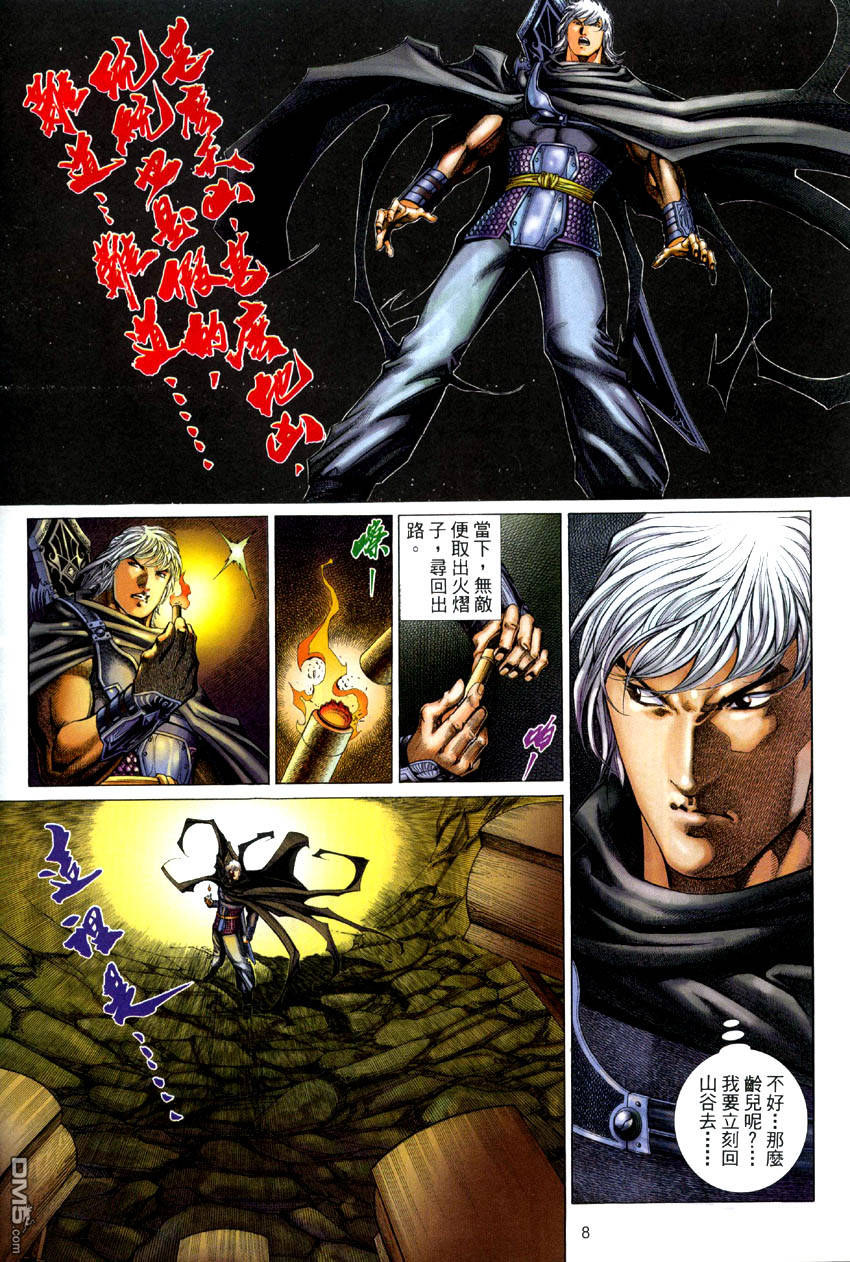 第 8 页