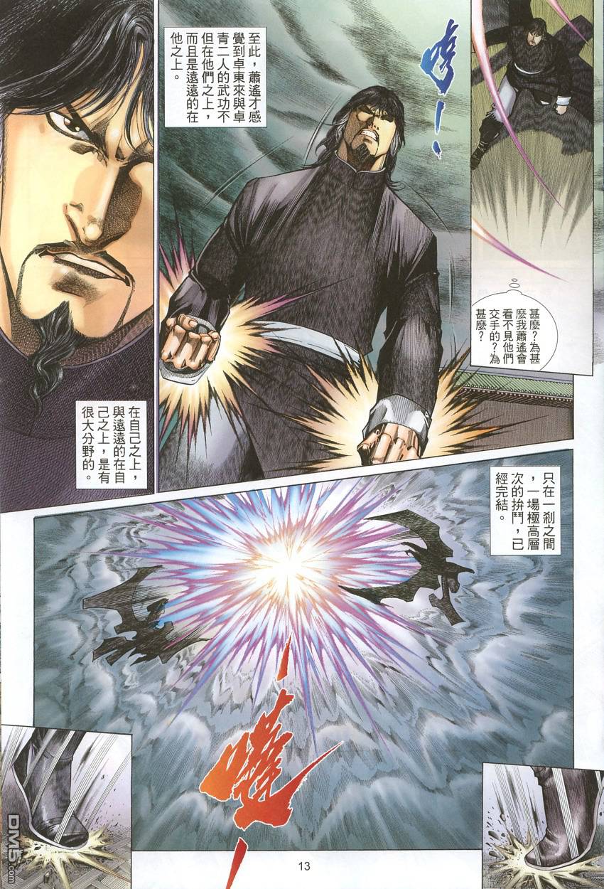 第 12 页