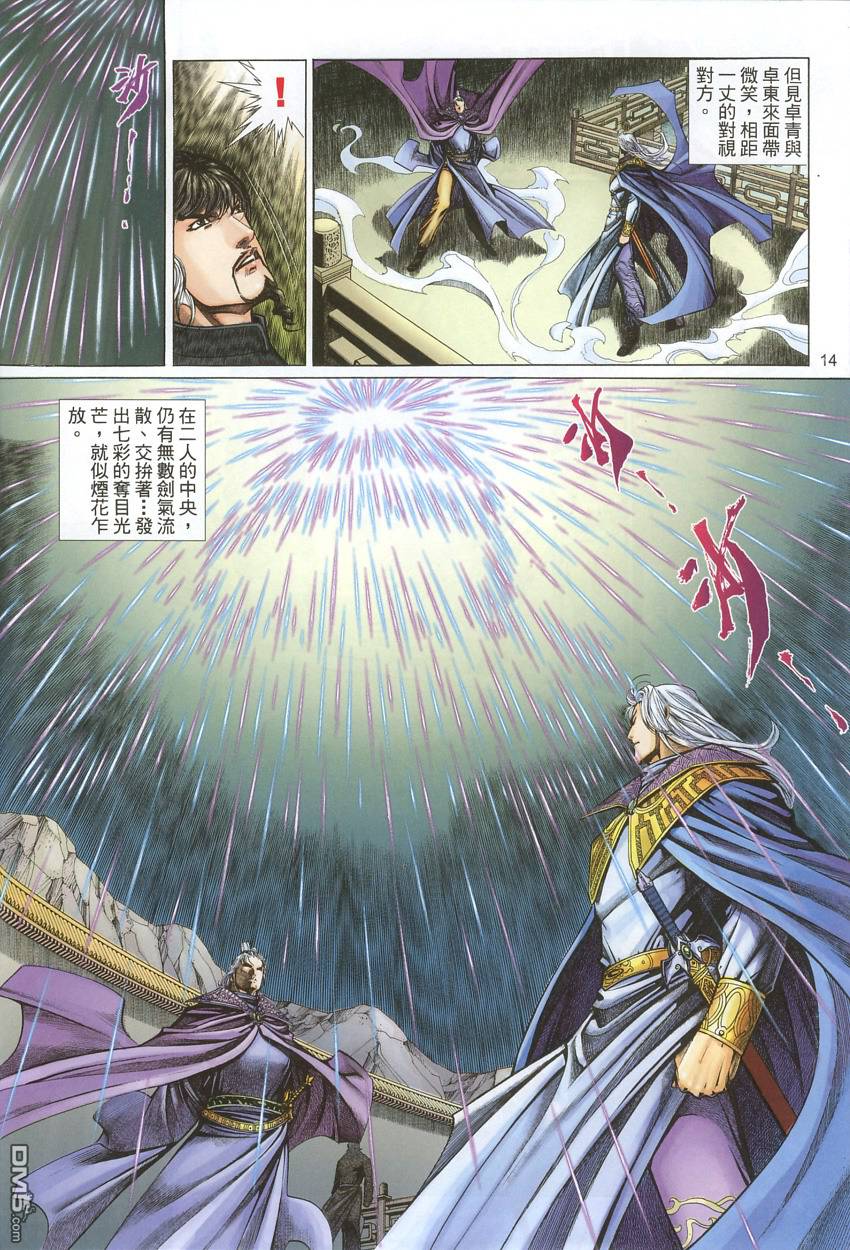 第 13 页