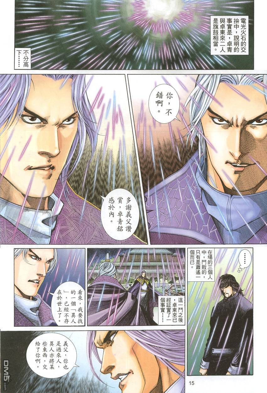 第 14 页