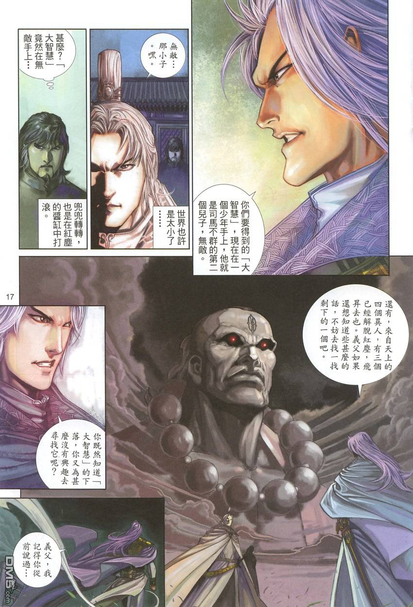 第 16 页