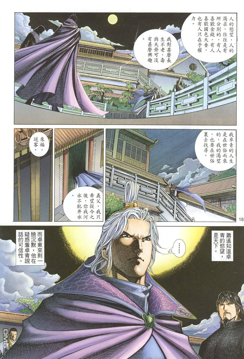 第 17 页