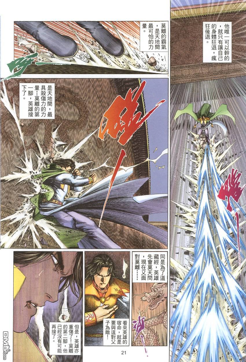 第 20 页