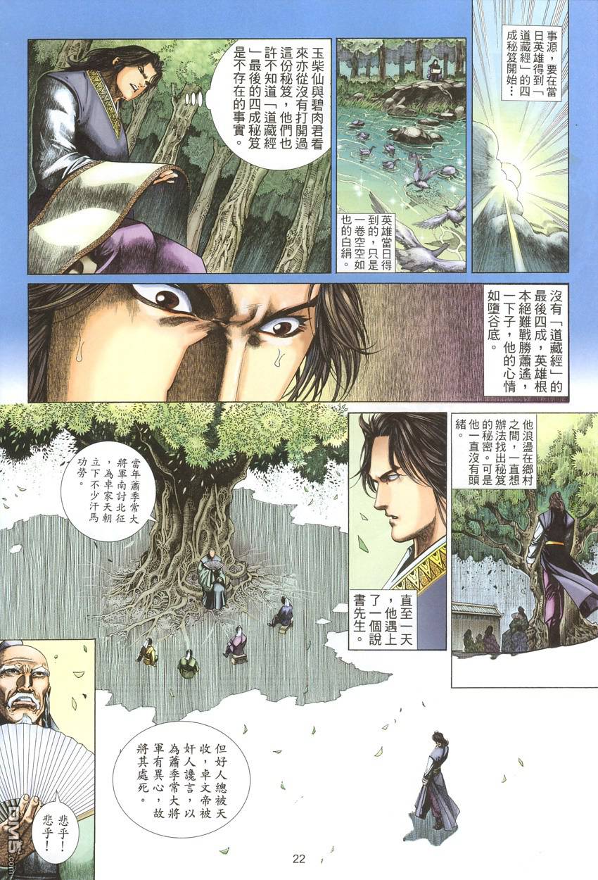 第 21 页