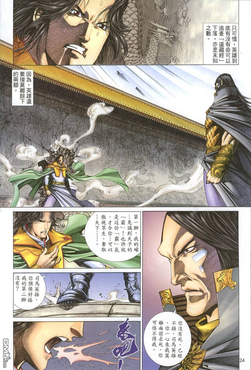 第 23 页