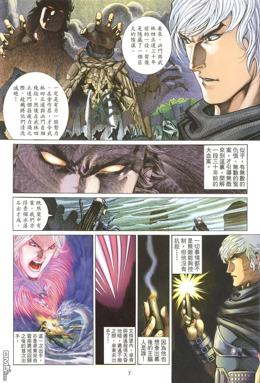 第 7 页