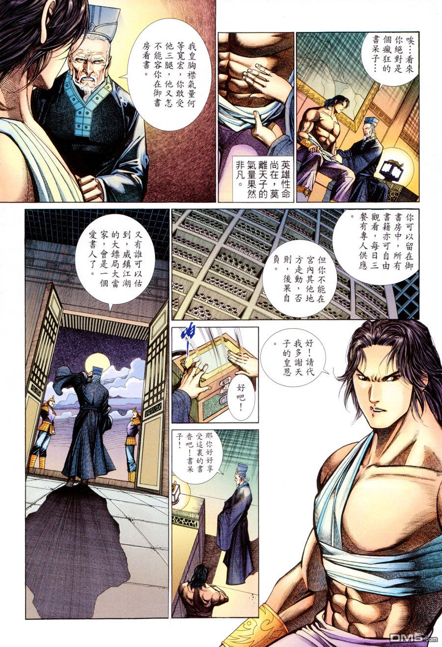 第 12 页