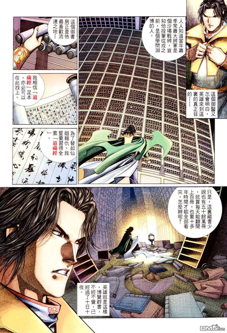 第 13 页