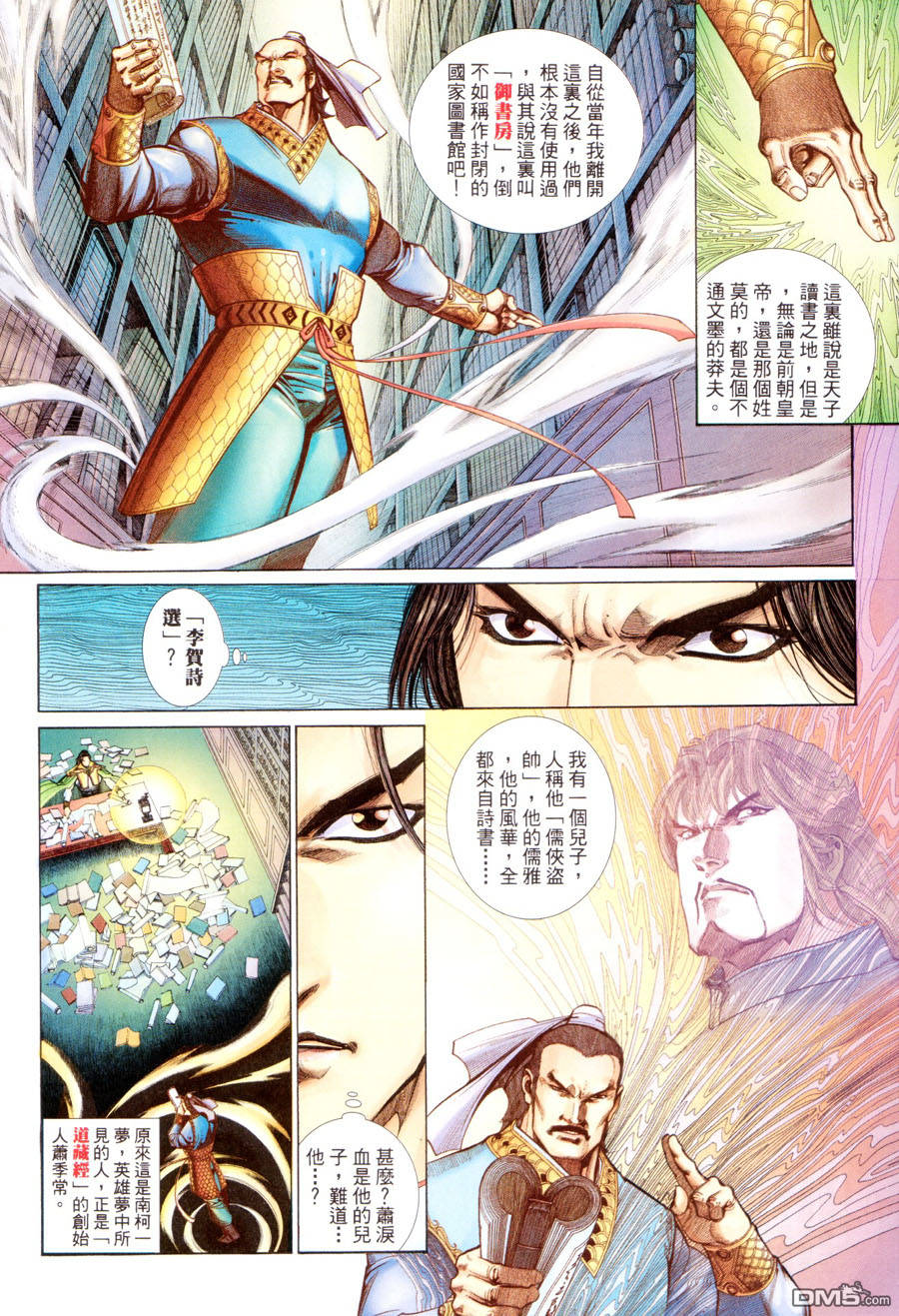 第 17 页