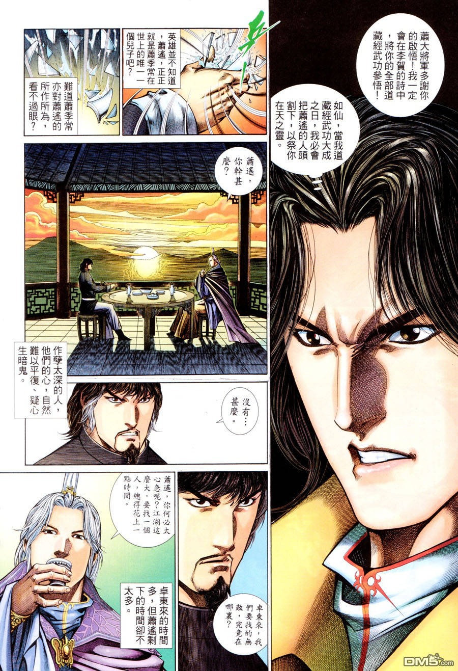 第 20 页