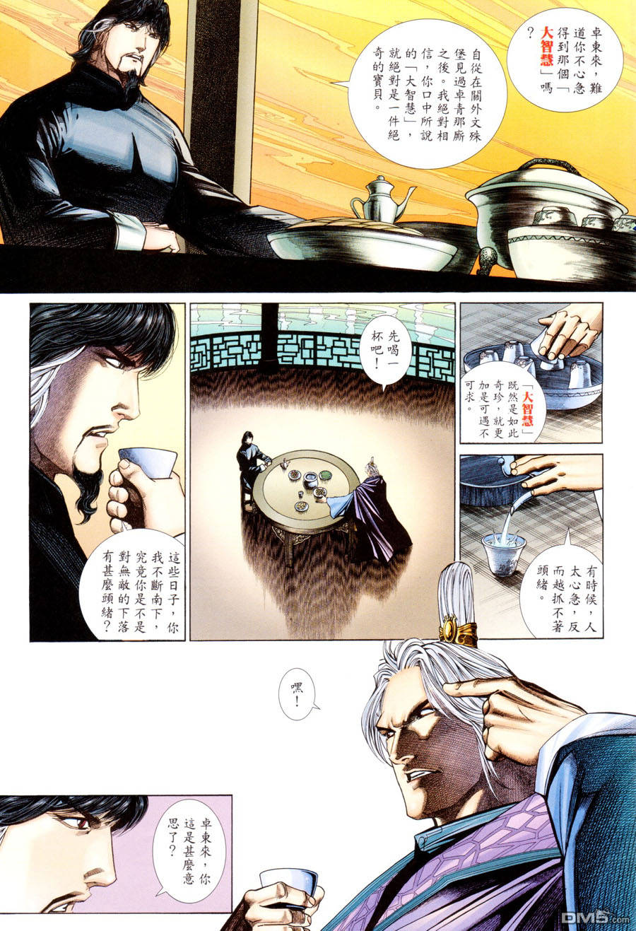 第 21 页