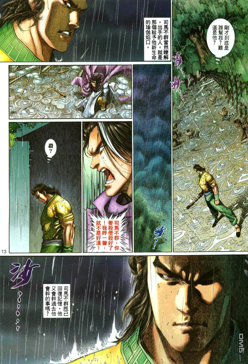 第 13 页
