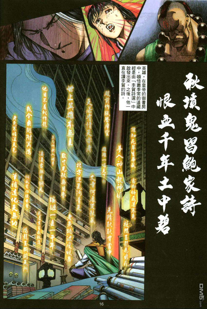 第 16 页