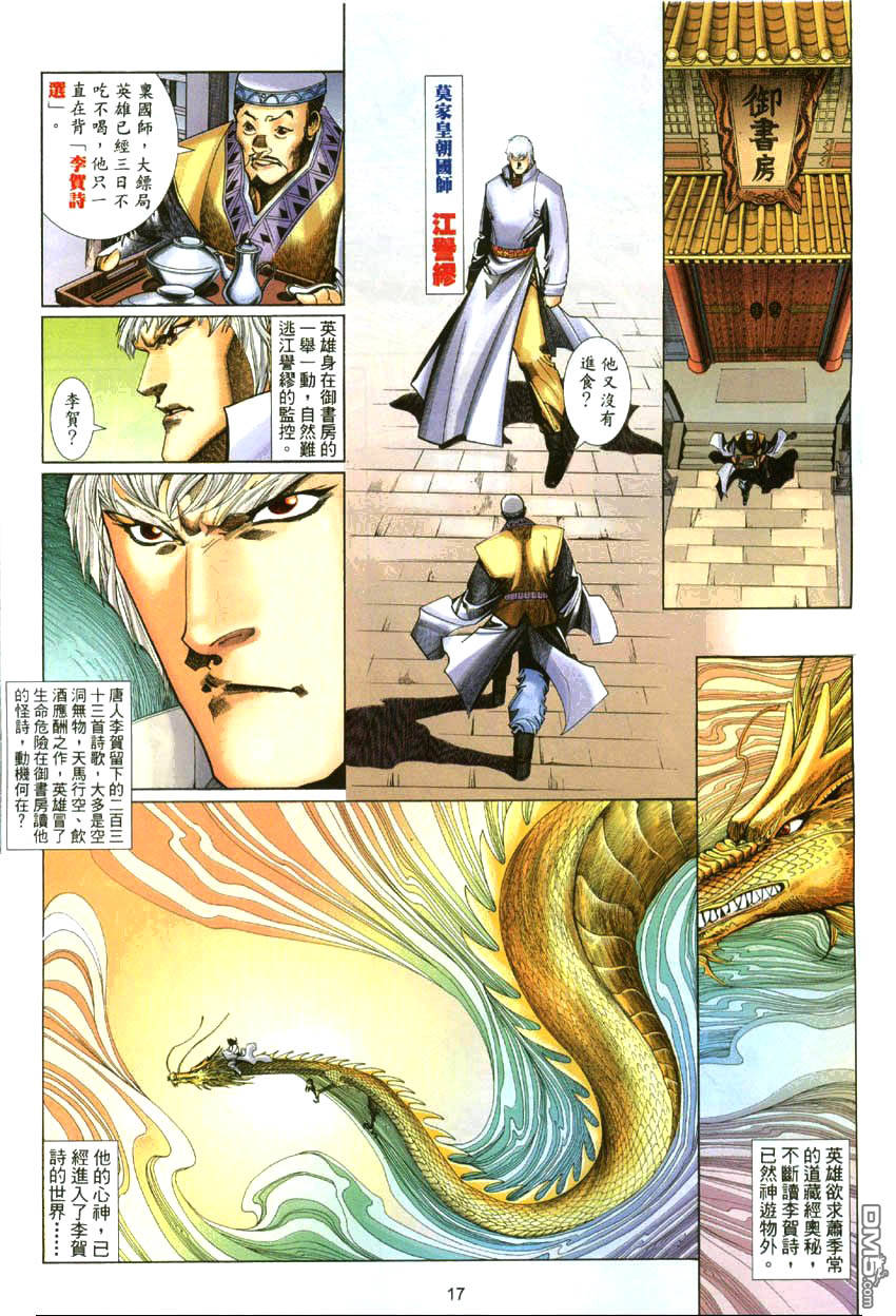 第 17 页