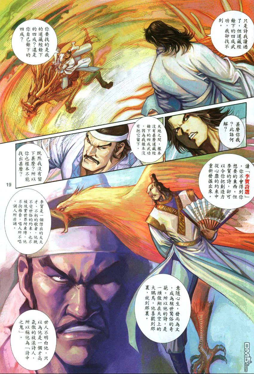 第 19 页