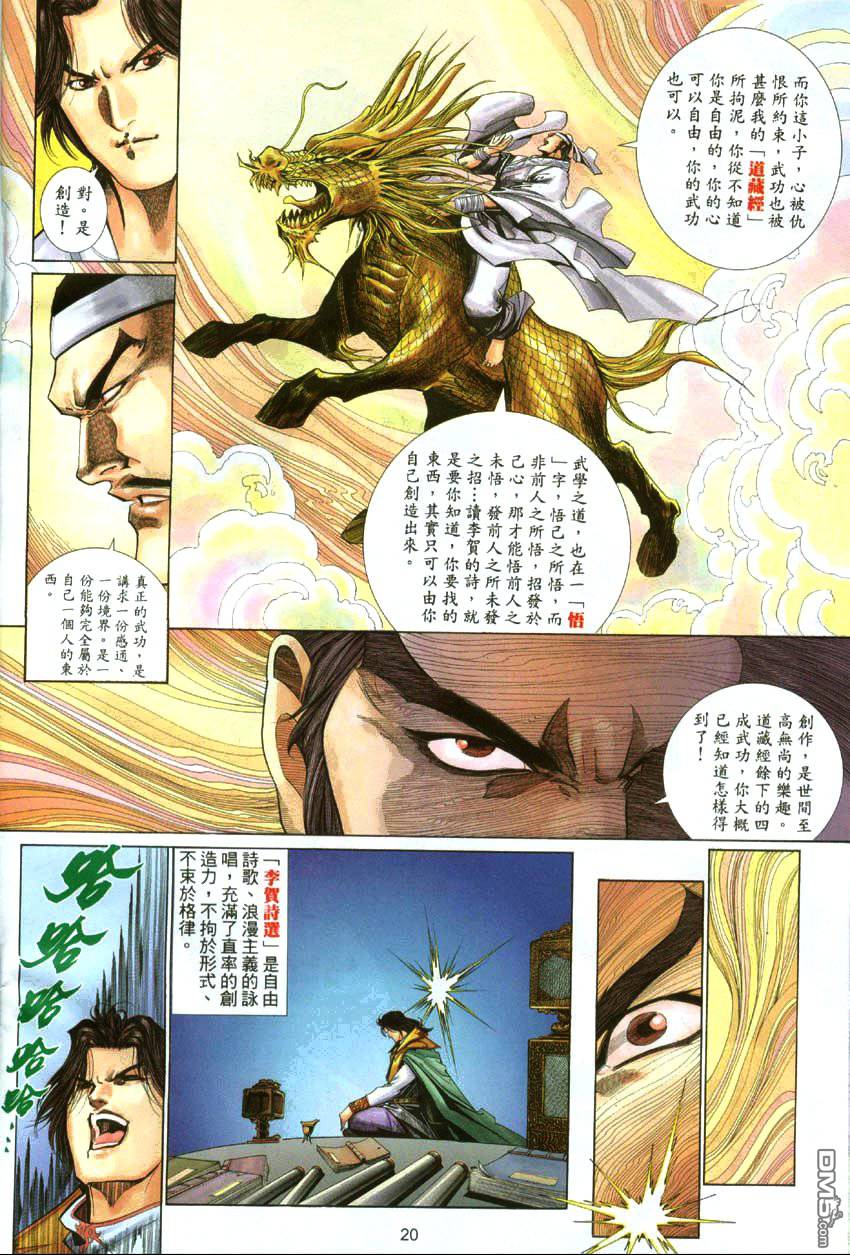 第 20 页