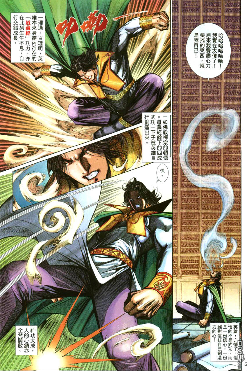 第 21 页
