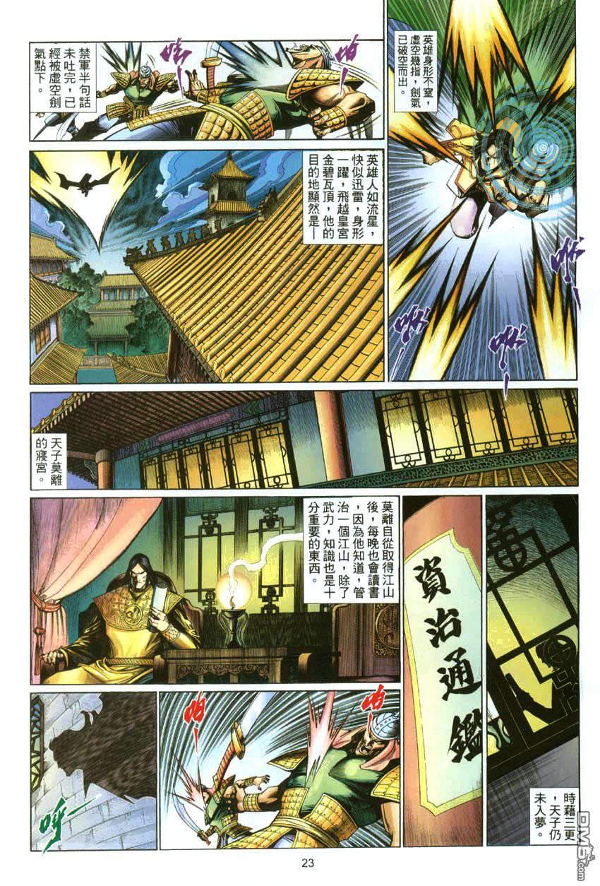 第 23 页