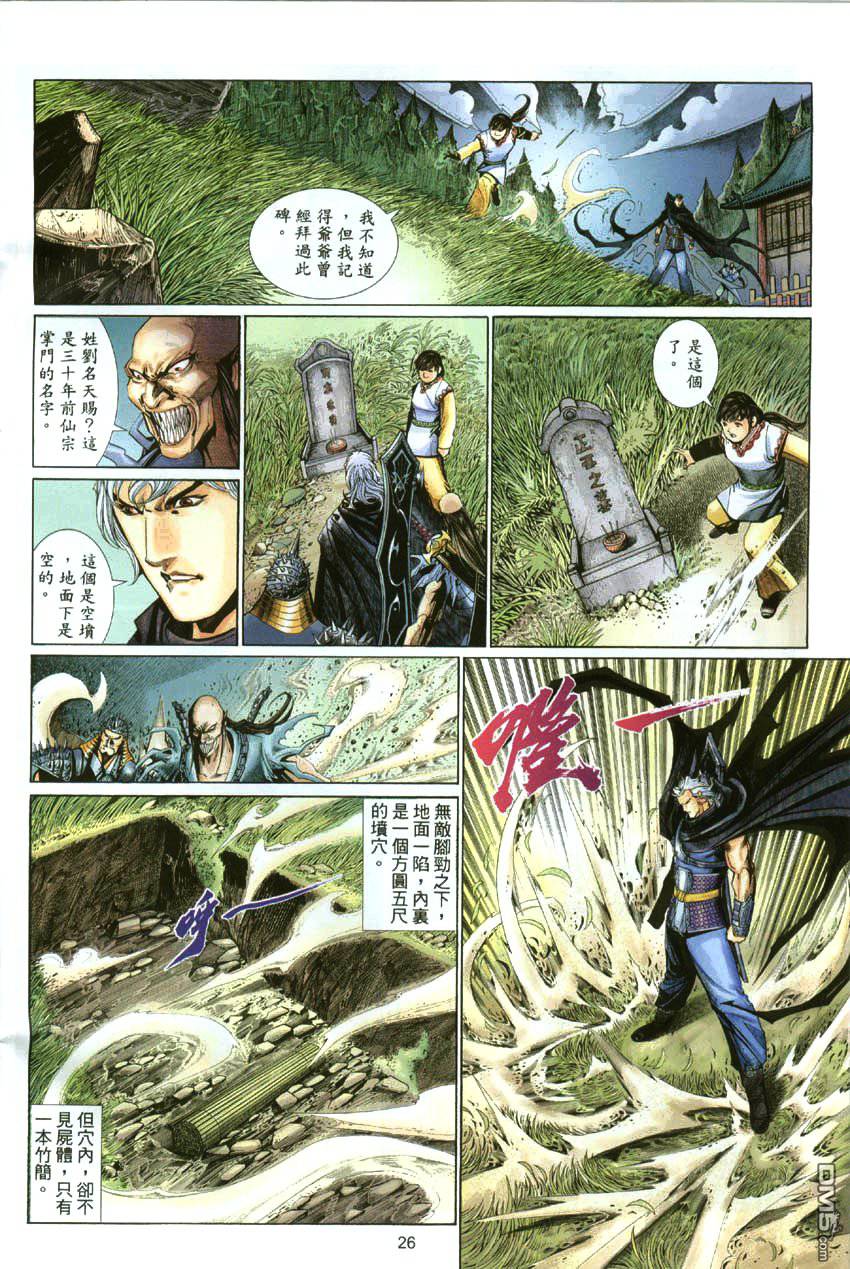 第 26 页