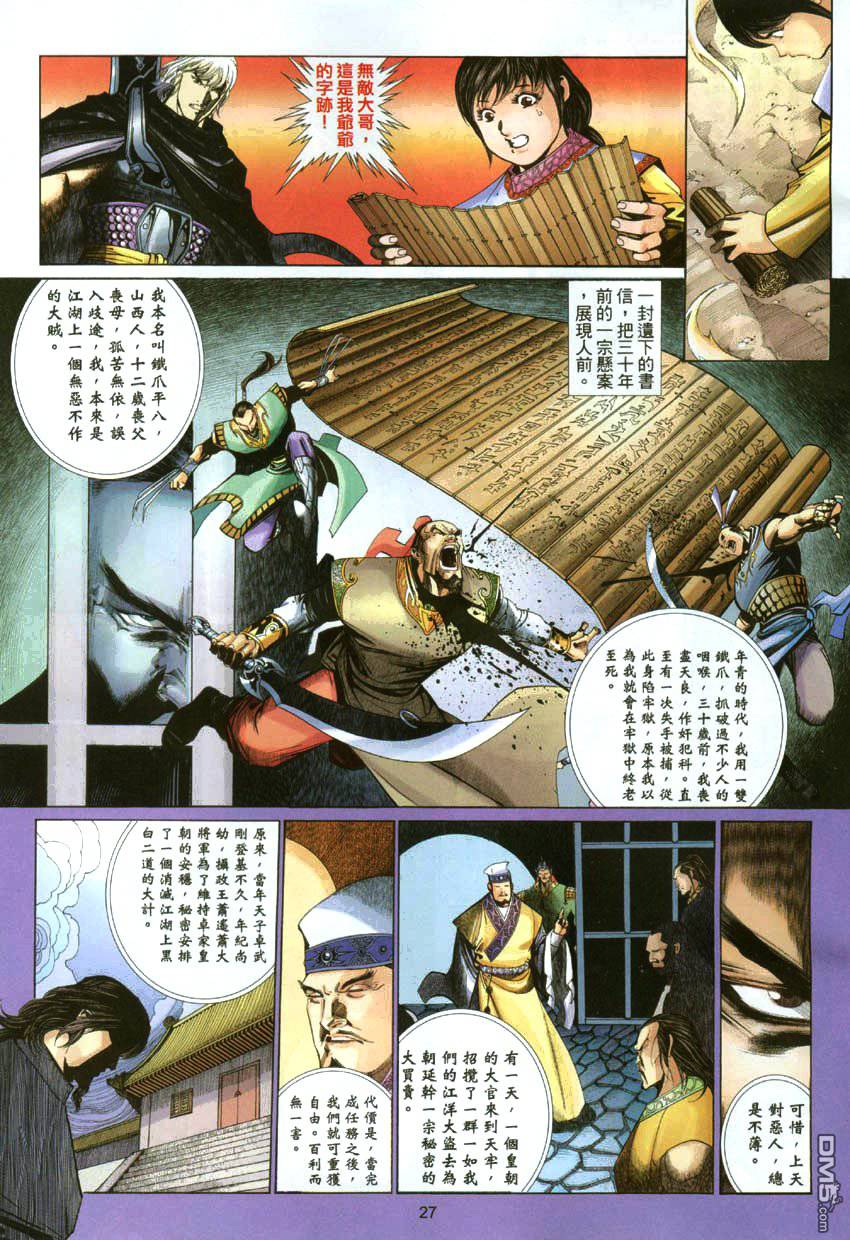 第 27 页